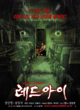 poster Train of the Dead - Endstation Tod  (2005)