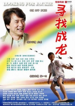 poster Jackie Chan - Kung Fu Master  (2009)