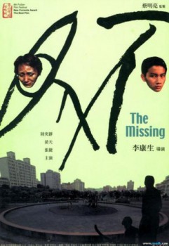 poster Bu jian  (2003)