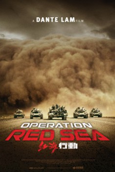 poster Operation Red Sea  (2018)