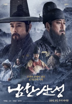 poster Namhansanseong  (2017)